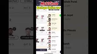 my11circle backup option use kaise kare | my11circle subtitute player kaise use kare #shorts