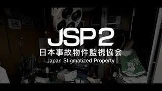 【日本事故物件監視協会2】ホラー版間違い探し【ホラゲ】