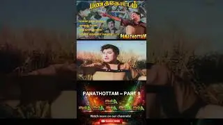 PANATHOTTAM SONGS FULL COLOR MGR COLOR FULL TAMIL MOVIE SONGS PART 9