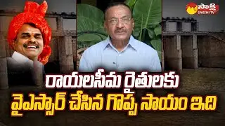 YSR Vardhanthi Special: YS Rajasekhara Reddy Commitment on Pothireddypadu Project | @SakshiTV