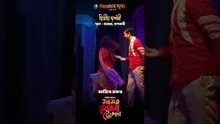 #theatresurjya #assamesetheatre #drama #acting