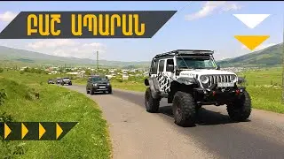 Բաշ Ապարան 2025// autodrive