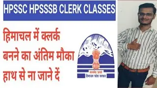 HIMACHAL CLERK BHARTI 2021| HPSSSB RECRUITMENT 2021|HP govt jobs|sarkari Naukri|NOW INFORMATION|