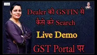 How to Search Dealer Details by GSTIN II How to Check Return Filing Details of a dealer by GSTIN II