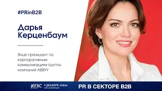Выход в онлайн: успешные пресс-мероприятия в виртуальном формате