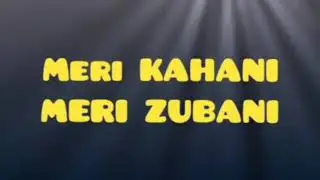 Meri Kahani Meri Zubani Episode.15