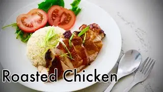 Homemade Roasted Chicken Rice | 烧鸡饭