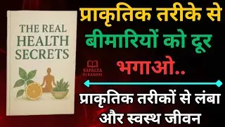 The Real Health Secrets | बिना दवाइयों के हेल्दी रहने का सच | Body Mind Healing Hindi