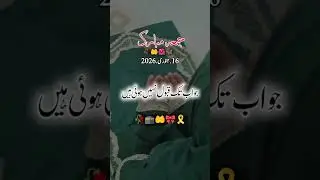 27 Rajab & jumma Mubarak #foryou #viral #foryou #shortvideo #viralvideo #viral #duet #subscribe