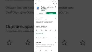 Приложение SwiftKey. Как пользоваться приложением.