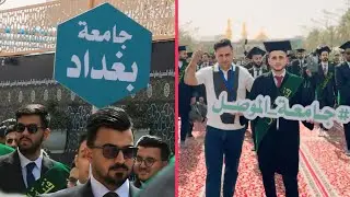 حضرنا  - حفل تخرج الجامعات العراقية في كربلاء المقدسة#لايكك_وشتراكك_يخلينه_نستمر