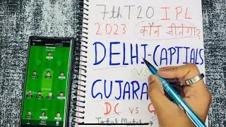 Delhi capitals vs gujarat titans ipl 2023 7thmatch I dc vs gt dream11 team I dc vs gt ipl2023