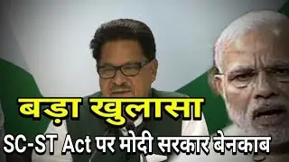 मोदी सरकार के बयान पर ही SC-ST Act निष्प्रभावी हुआ है: पी एल पुनिया