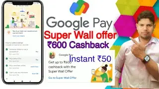 Google Pay Super Wall Offer | Google pay upto ₹600 Cashback offer |