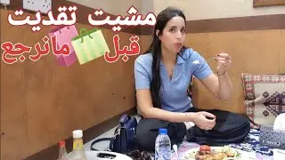 Vlog تقديت🛍الذهب عندهم طوب💫نصحوني بسوق نايف للعبايات