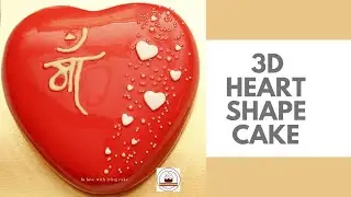 Heart Shape Cake  ll 3D Heart Cake With Whipped Cream ll Mirror Glaze cake ll Chocolate Mirror Glaze