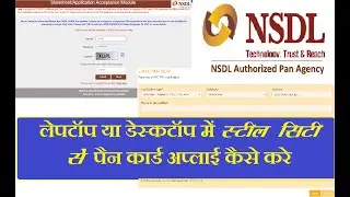 steel city me finger se pan card kaise banaye 2022 how to apply pan card using finger
