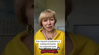 Не спеши оправдываться и не догоняй🤔💃 #nnovoselska #психология #мужскиеценности