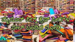 ಚಾಲೆಂಜಿಂಗ್ ಬೆಲೆಯಲ್ಲಿ ಸೇಲ್ l BIG SALE  l Pure Mysore Silk Crepe Sarees in Bangalore 