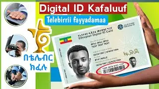 Fayda ID Payment via Telebirr | Simple & Fast! የዲጅታል መታወቅያ ክፊያ በቴሌ ብር