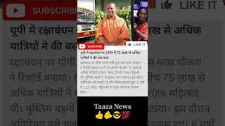 up news update cm yogi news update #upnewstoday #upnews #brakingnews