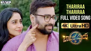 Balakrishnudu 2017 Telugu Movie Songs | Thariraa Thariraa Full Video Song 4K | Nara Rohit | Regina