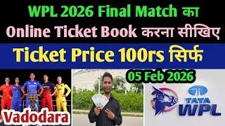 WPL 2026 Final Match Ticket : Final Match Ticket Booking Open WPL 2026 Full Process Video 