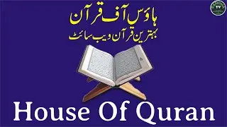 House Of Quran | how to read the Quran word by word | Best Quranic website | Learn Quran in Englsih