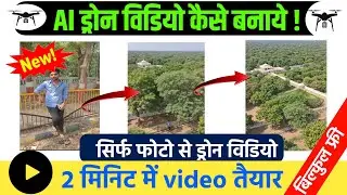 Instagram Trending Ai Drone Shot Video Editing Tutorial | How To Make Ai Drone Video #aidrone