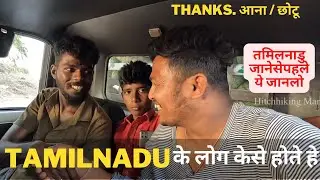 Tamilnadu mein ageya maja | hitchhiking Man
