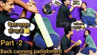 Back canning panishment | back canning punishment with belt | Hard canning challenge wife | किरन की