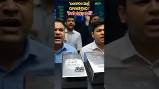 Gold Silver Prices Today | బంగారం మళ్లీ షాక్ 😱 | #silverprice #goldprice