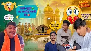 Jadi Booti | 10 Crore Pani Mein!😂💸 Dushman Ka Khatarnak Patra | Aur Dada Ji Ka Juta | Raja & Angrezo