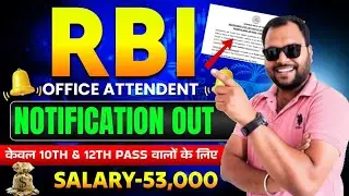 RBI Office Attendant Job Profile | RBI Office Attendant Form Fill UP | RBI Office Attendant Salary |