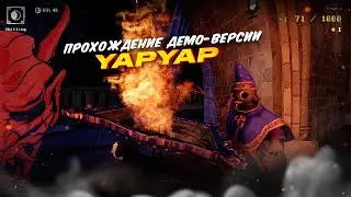 МЫ УСТРОИЛИ ХАОС В БАШНЕ АРХИМАГА! | YapYap - Co-op Хоррор