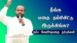 Trust God's Word In Difficult Times | Pr Johnsam Joyson | Tamil Christian Messages