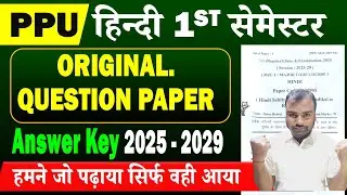 PPU BA Hindi 1st Semester Question Paper Answer Key 2025 -2029 | PPU 1st Sem Question Paper Hindi