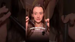 сравнение бургунди тушей//какую тушь выбрать? тгк:bykovaall #beauty #тушь #косметика #топ #lashes
