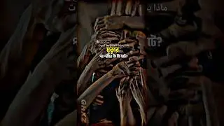 #কুল্লু নাফসিন জাইকাতুল মাউত  ||  Kullu napse in mouth ||