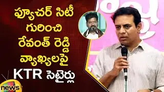 KTR Satirical Comments On CM Revanth Reddy Over Future City | BRS Vs Congress | Telangana Politics