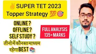 📚SUPER TET 2023 | Online?Offline? Self Study? Selection का Best माध्यम कौनसा 🎯#supertet2023 #stet