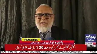 Punjab Health Minister Commends Pakistan Pharmacists Association at PPA Oath Taking Ceremony