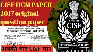 cisf head constebal ministerial 2017 original paper,, cisf HCM parevious question paper #cisfhcm2019
