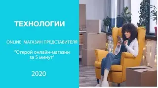 Avon| Открой онлайн-магазин за 5 минут