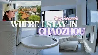 Внутри самой эстетичной ванной комнаты в Чаочжоу 🛁💫 | Обзор отеля 简居