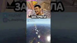 застряла 😫 тгк trev_family #trev #фортнайт #твичклипы #твичдевушки #втубер