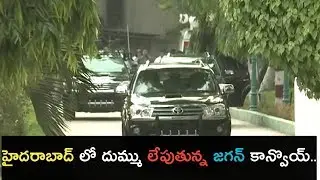 Ap CM Jagan convoy in Hydrabad|| AP CM Jagan || convoy