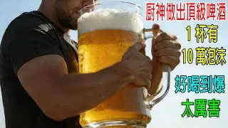 厨師手速無敵，切下魚肉，魚還在水裏游，一盤魚豆腐賣到300萬！