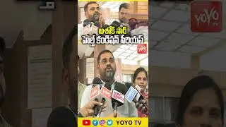 అశోక్ సార్ హెల్త్ కండిషన్ సీరియస్ | Ashok Sir Health Condition Serious | Job Notification | YOYO TV