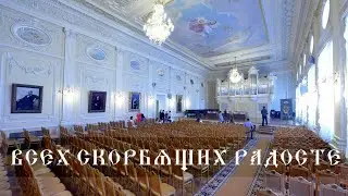 ⭐♫ «Всех скорбящих радосте». Болгарский распев в изложении М.М. Попова-Платонова